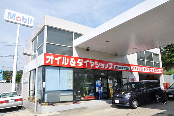 西中山サービスステーション風景